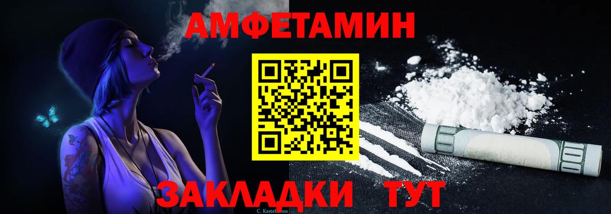Amphetamine VHQ  Вход с VPN  Выкса 