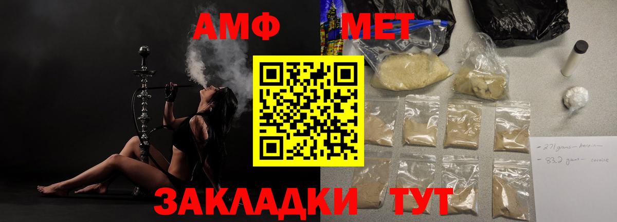 Амфетамин Розовый Выкса