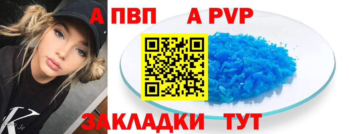 A-PVP VHQ  Вход с VPN  что такое   Alpha-PVP Crystall  Выкса  A-PVP кристаллы 
