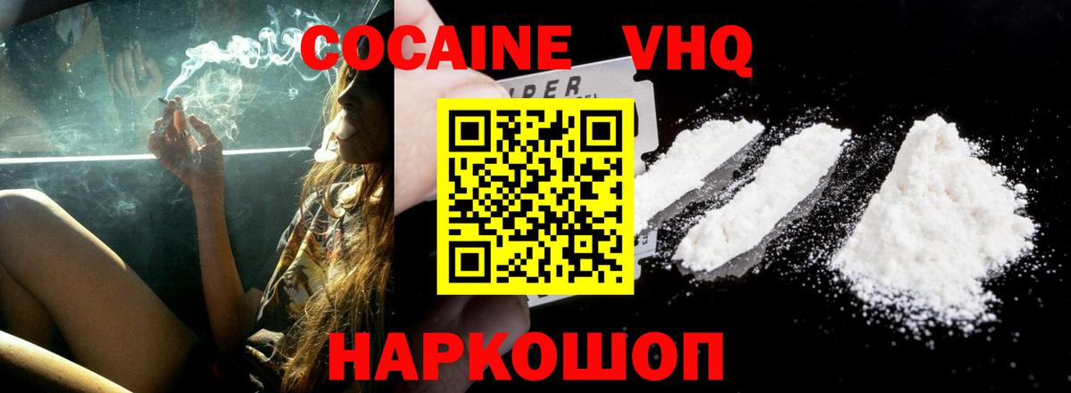 Cocaine 97%  КОКАИН 98%  Вход с VPN  Выкса 