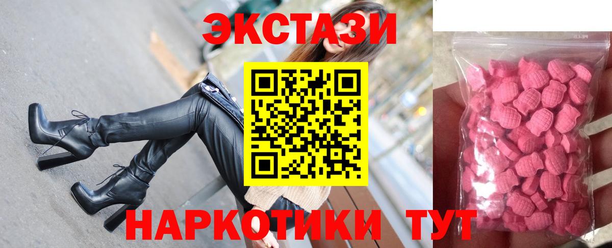 ЭКСТАЗИ диски Выкса