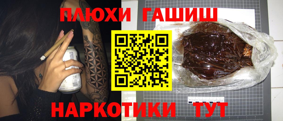 Гашиш  Гашиш гарик  Вход с VPN  ГАШИШ ice o lator  Выкса 