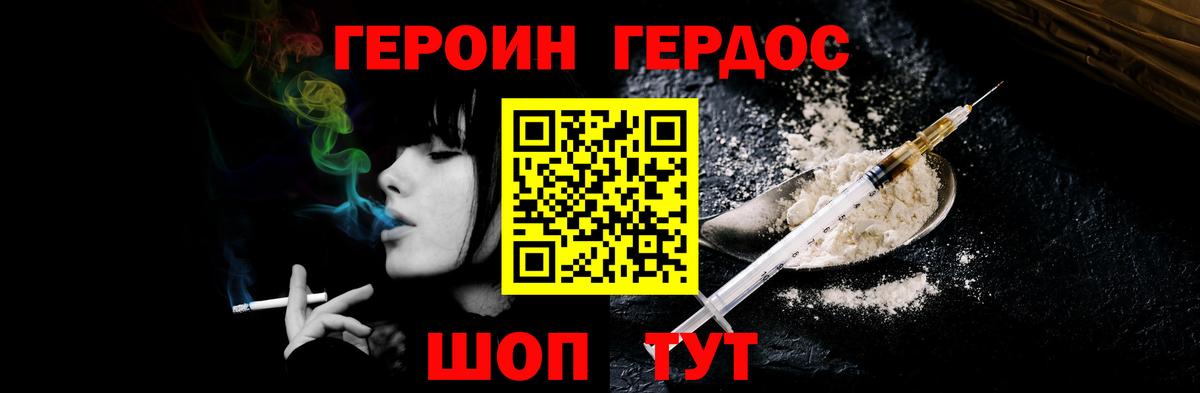 ГЕРОИН  ГЕРОИН Heroin  Вход с VPN  Выкса 