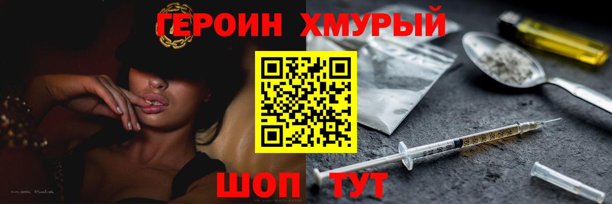 Героин герыч Выкса