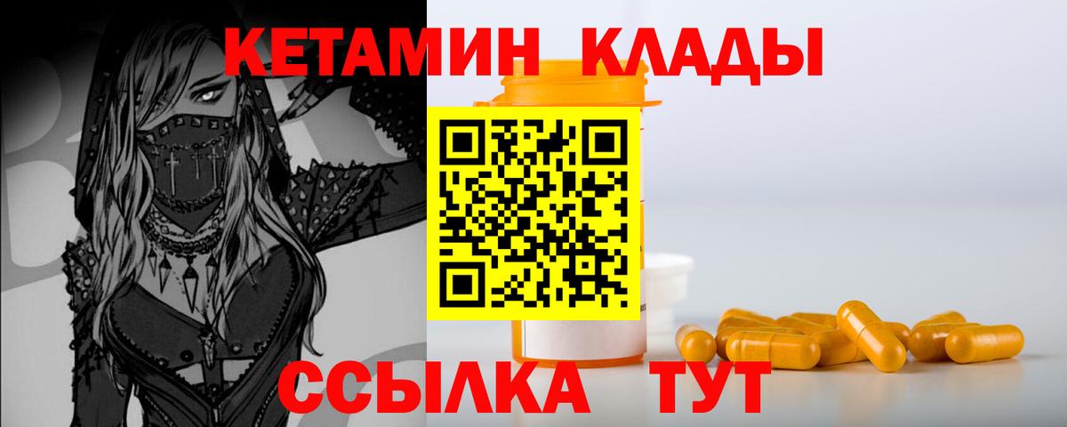 Выкса  КЕТАМИН VHQ  КЕТАМИН VHQ  Вход с VPN 