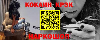 кокаин Аргун