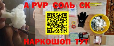 кристаллы Апшеронск