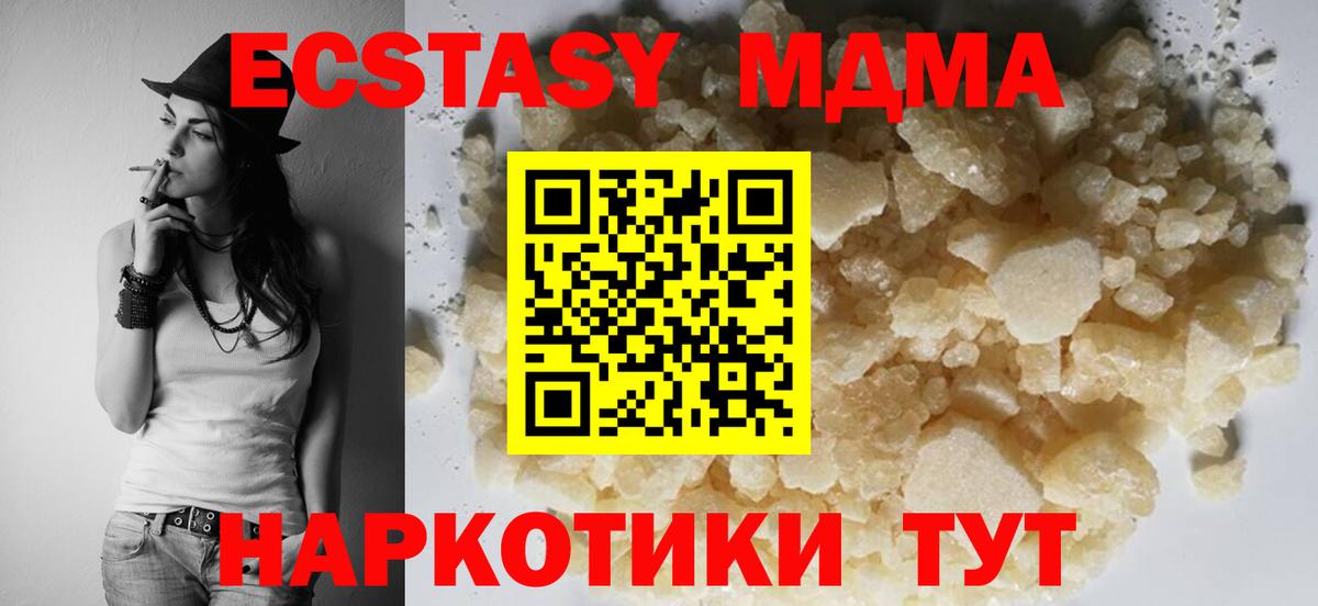 МДМА  Вход с VPN  МДМА crystal  Выкса  МДМА кристаллы 