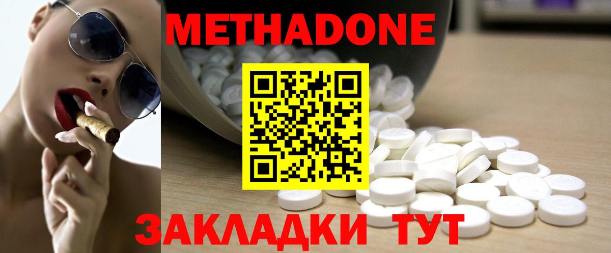 kraken онион  Вход с VPN  Выкса  МЕТАДОН methadone 