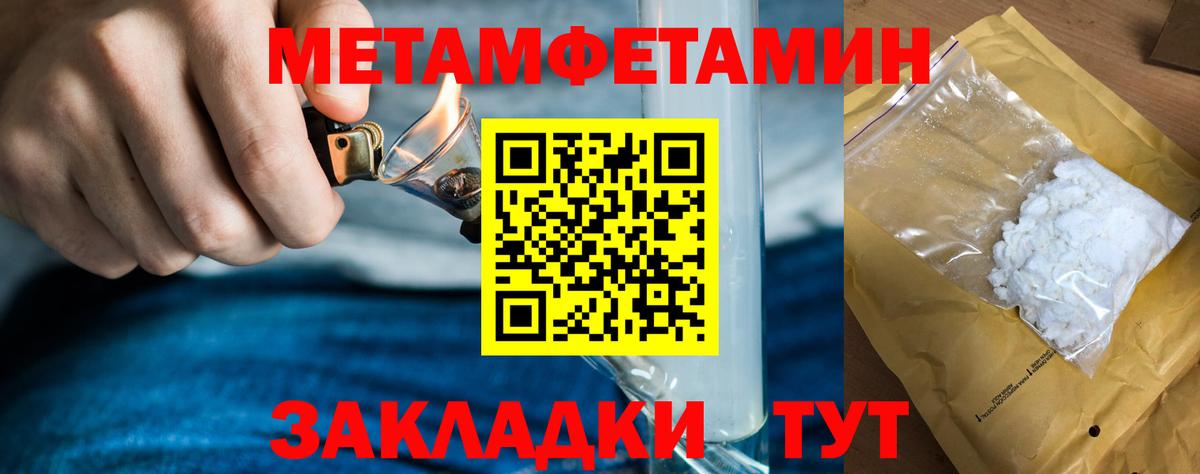 Метамфетамин Methamphetamine Выкса