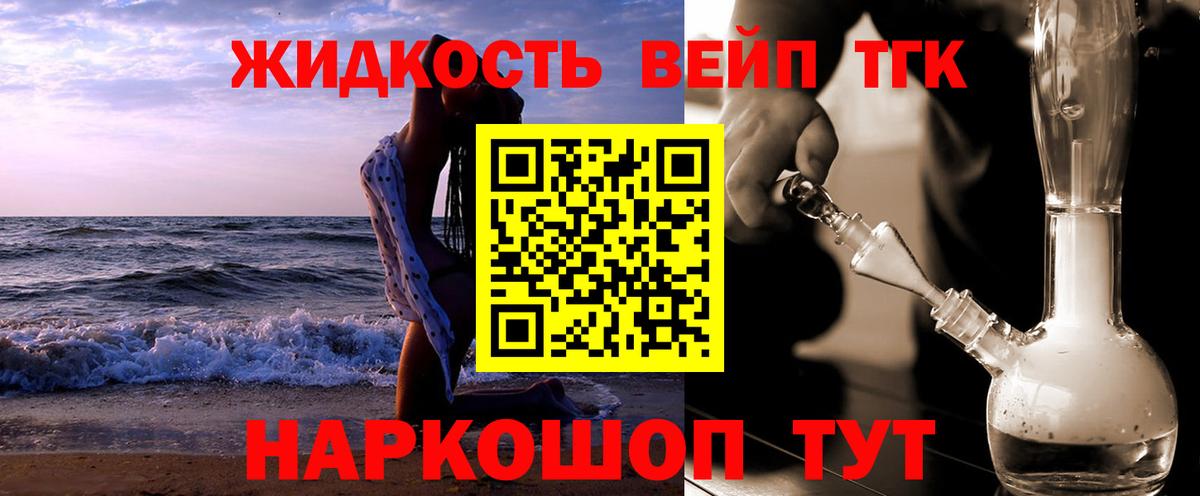 ТГК гашишное масло Выкса