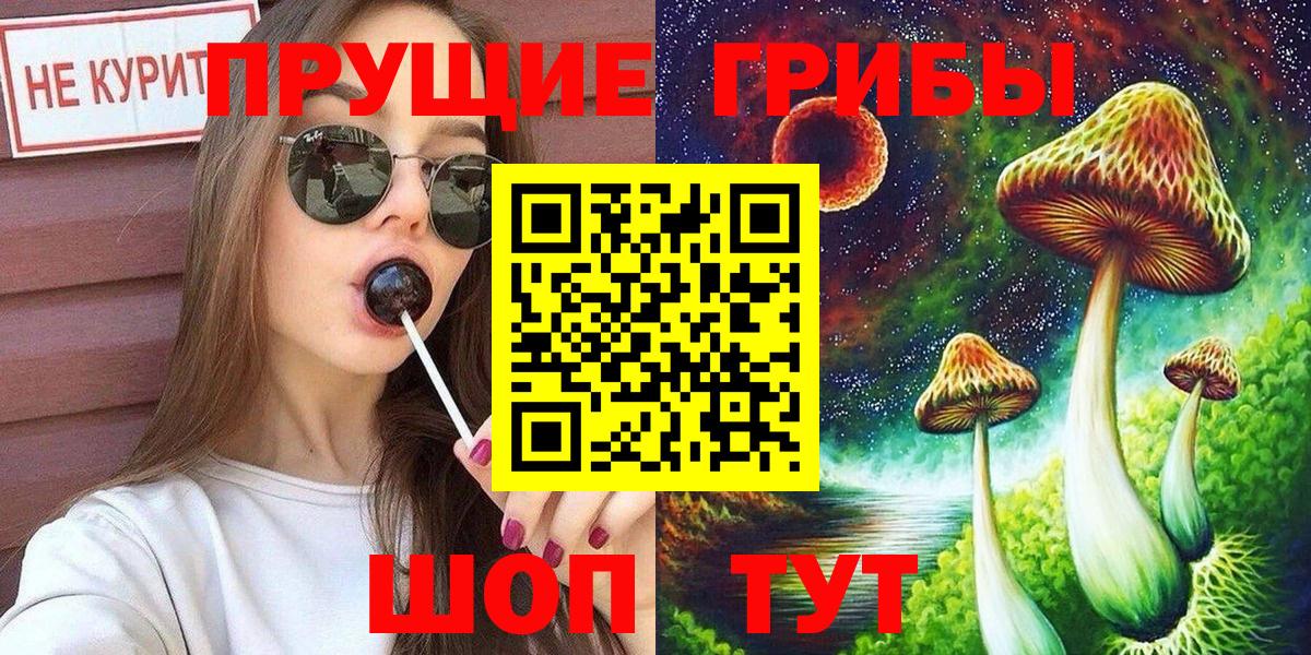 Псилоцибиновые грибы Magic Shrooms Выкса